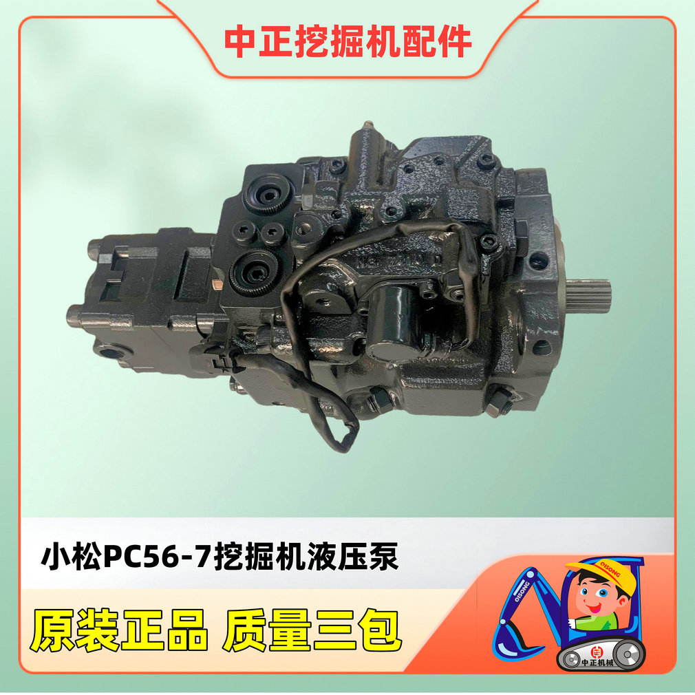 小松56-7液壓泵708-3S-00961 (1).jpg